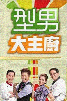 周六夜现场 欧美综艺 午夜视频欧美